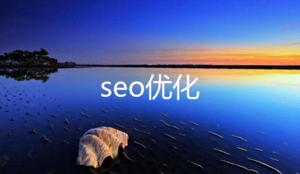浙江网页开发定制_如何观看网站关键字SEO优化是好的，我相信这也让很多SEEERS知道这一主题也是如此。然后是当地市场信息技术公司介绍。